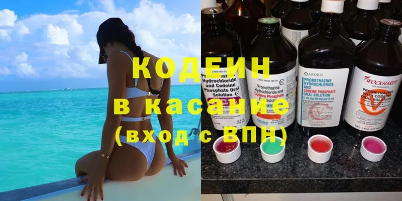 Кодеин Purple Drank  дарнет шоп  Алексин 