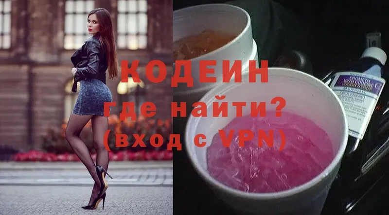 Кодеиновый сироп Lean напиток Lean (лин) Алексин