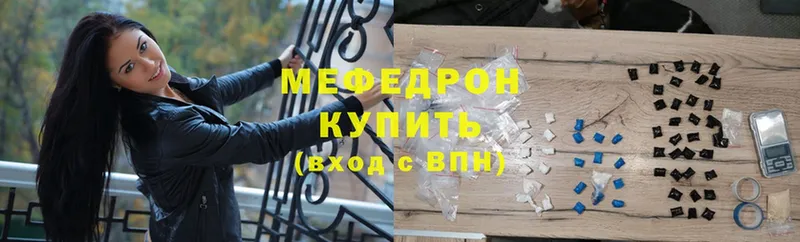 купить наркоту  сайты даркнета наркотические препараты  Мефедрон mephedrone  Алексин 